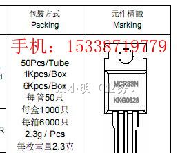供应可控硅MCR8SN/8A 1000V/TO-220AB