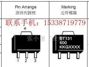 供应可控硅BT131M-600/1A 600V/SOT-89