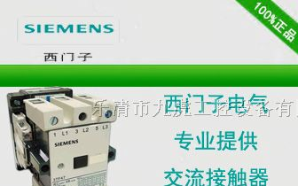 供应西门子交流接触器价格▼现货供应▲_