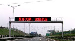高端LED电子显示屏（政府）