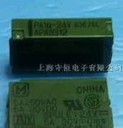 供应松下继电器PA1A-5V系列
