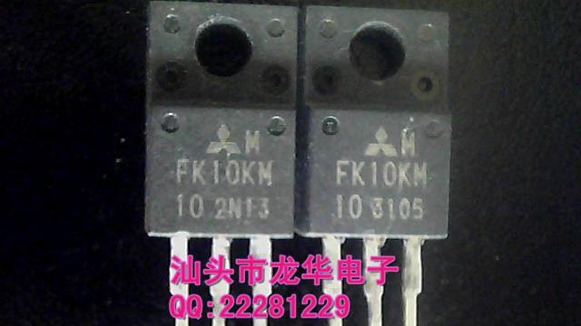 供应场效应管三菱FK10KM-10