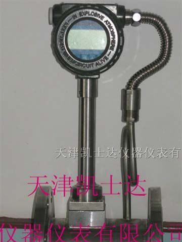 供应天津4-20mA电流输出型涡街流量计