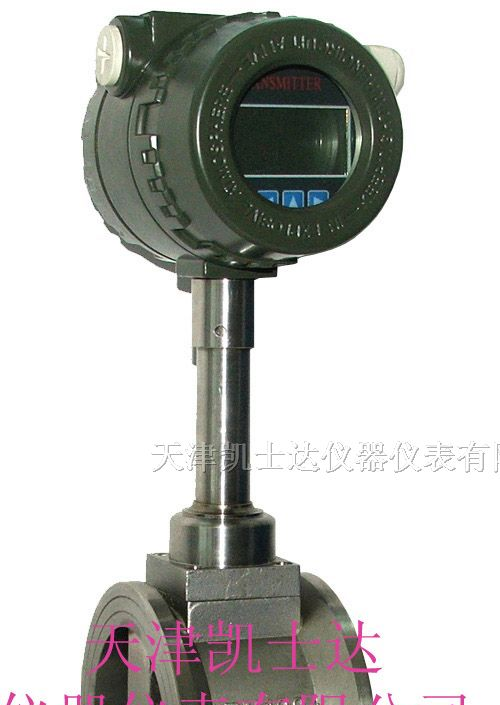供应天津过热蒸汽涡街流量计
