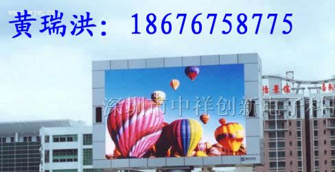 供应内蒙全彩LED显示屏内蒙古全彩LED大屏幕