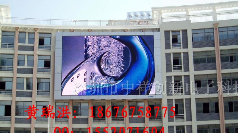 供应乐东P10全彩LED显示屏乐东P10全彩LED广告大屏幕