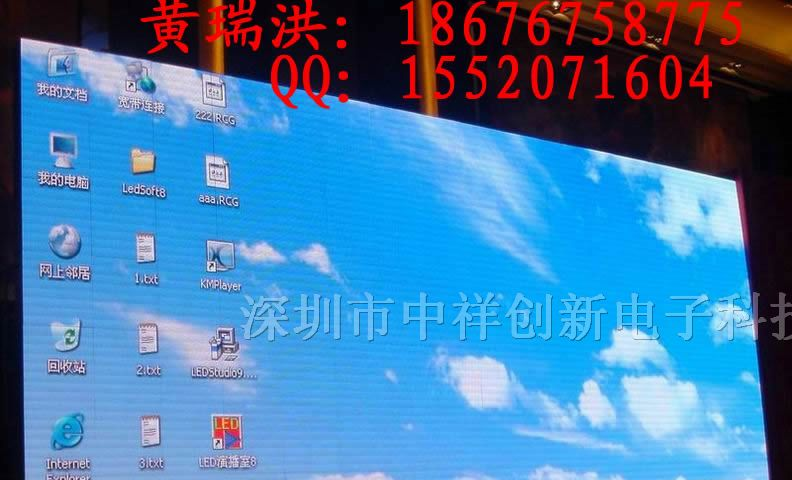供应P8全彩LED显示屏P8全彩LED大屏幕