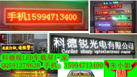 产品促销（【Led车载屏厂家】）那个效益好.