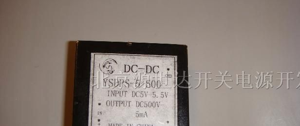 供应YSDPS-5-500模块电源