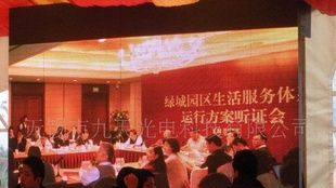 无锡，江阴，宜兴绿城玉兰花园led室内全彩显示屏