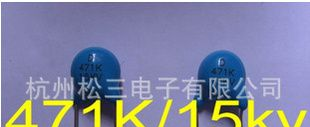 负离子发生器用高压瓷片电容471/15KV
