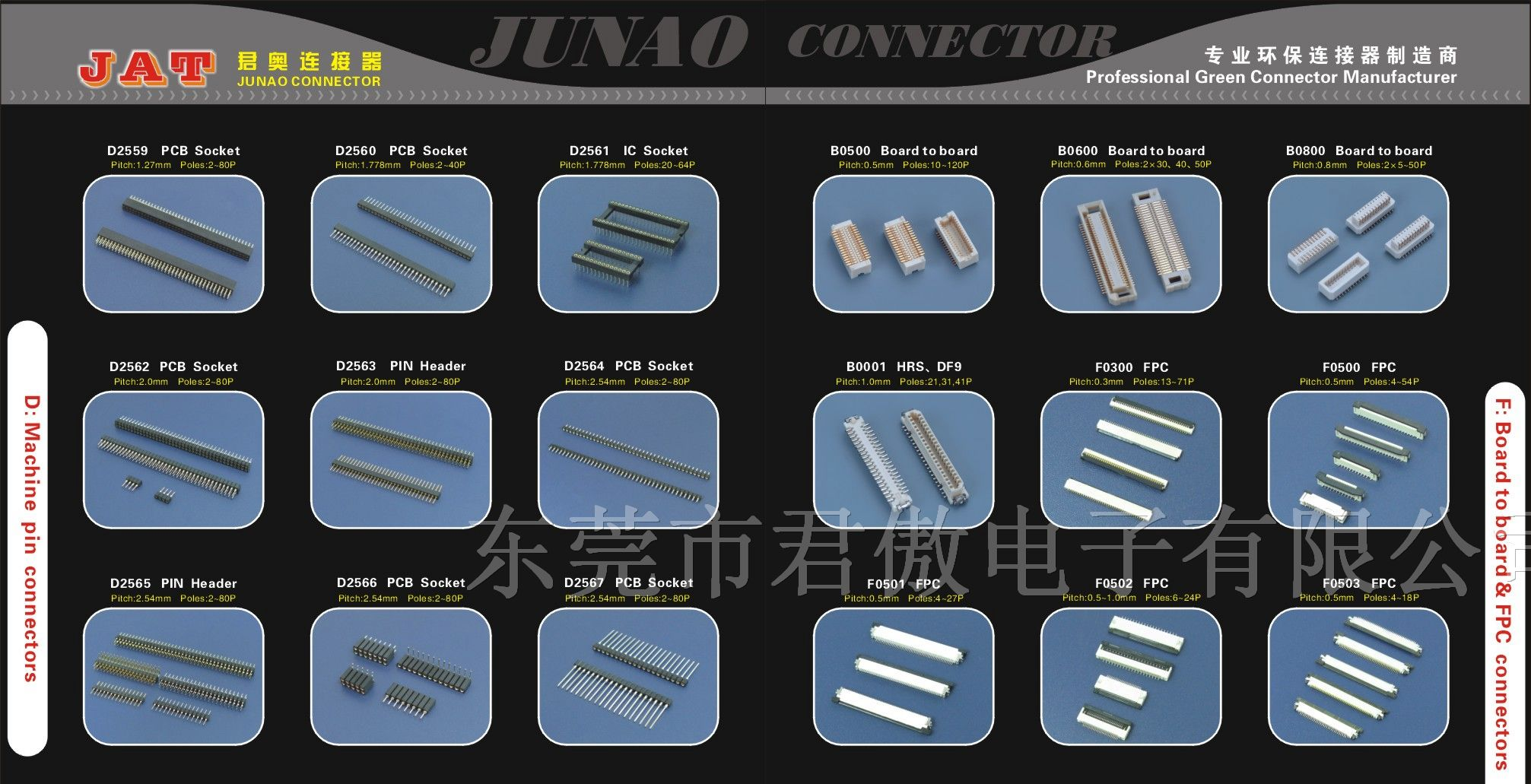 供应连接器/SATA/I-PEX连接器/LVDS连接器