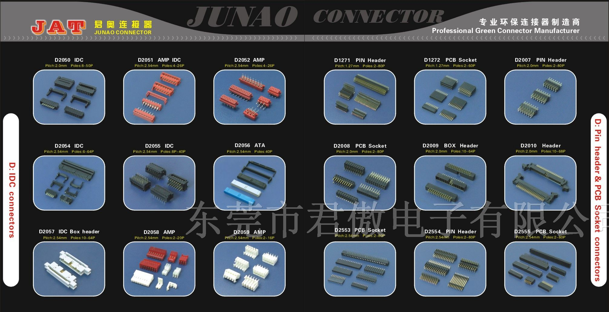 供应连接器/SATA/I-PEX连接器/LVDS连接器