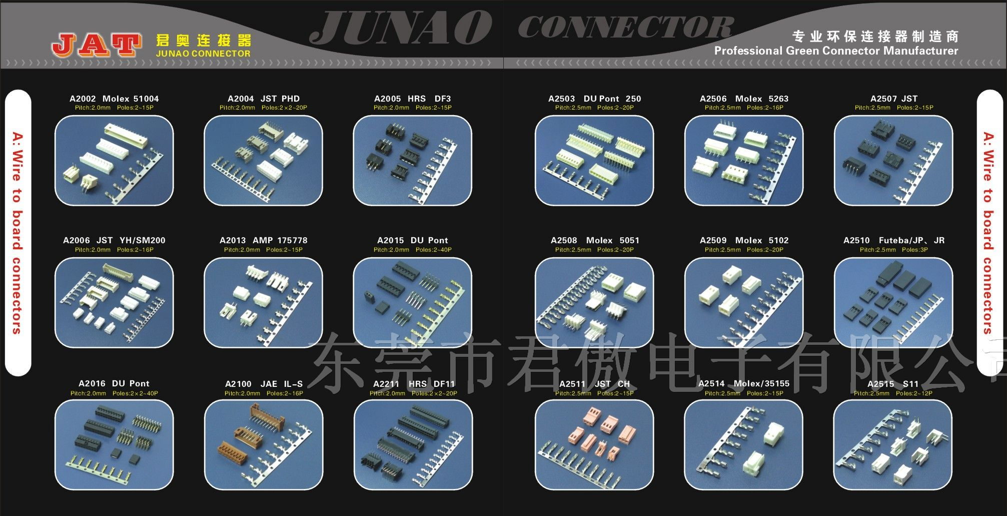 供应电池连接器/音箱连接器/手机连接器/电源连接器