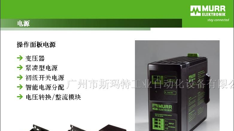 供应MURR变压器/电源