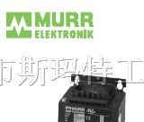 供应德国Murr变压器MCT单相