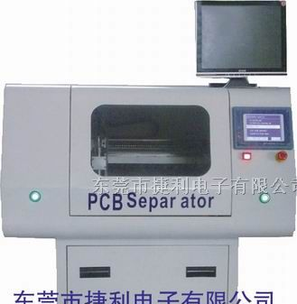 供应pcb分板机，全自动分板机，曲线分板机