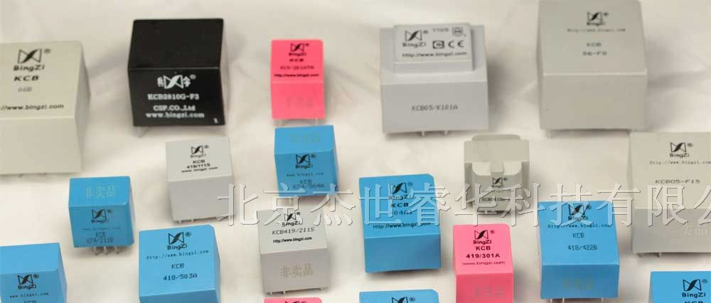KCB419脉冲变压器兵字变压器