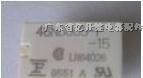 供应46ND005 46ND012 46ND024富士通继电器