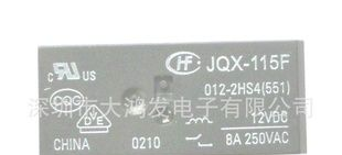 HONGFA/宏发继电器，JQX-115F电磁继电器