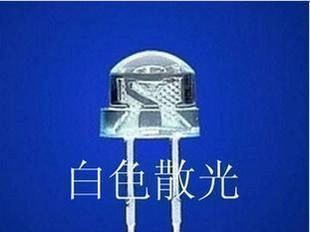 热销白色散光LED灯珠1400-1600MCD