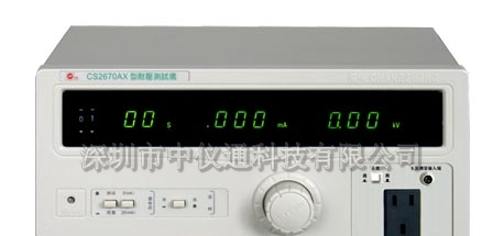 供应长盛CS2675AX漏电流测试仪
