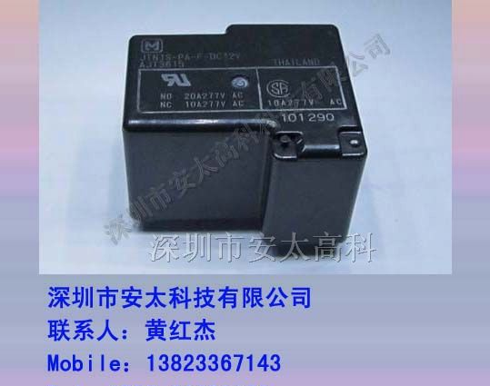 热销松下继电器JTN1S-PA-F-DC12V