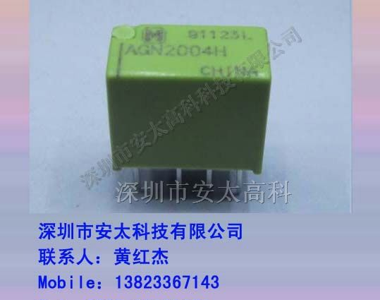 供应松下继电器AGN2004H