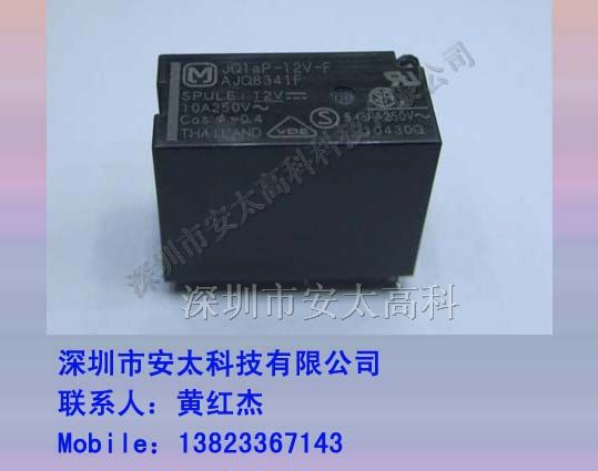 热销松下继电器JQ1Ap-12V-F