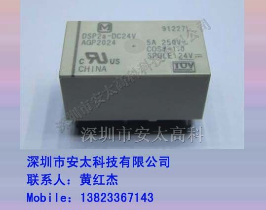 热销松下继电器DSP2a-DC24V