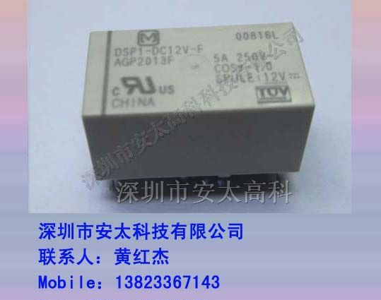 热销松下继电器DSP1-DC24V-F