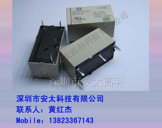 热销松下继电器DSP1a-DC12V-F