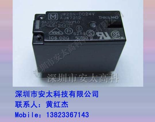 热销松下继电器JW2SN-DC5V