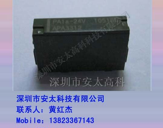 特价松下继电器PA1a-24V