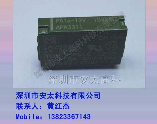 热销松下继电器PA1a-12V