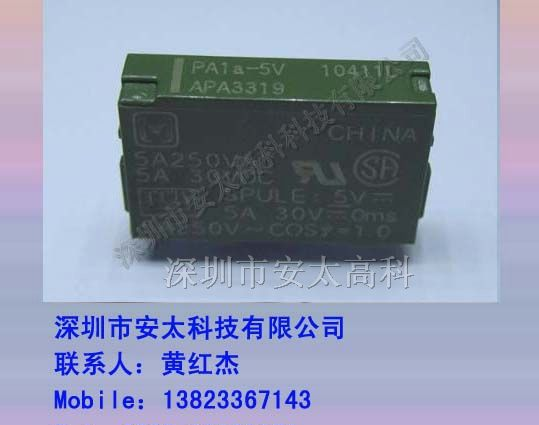 热销松下继电器PA1a-5V