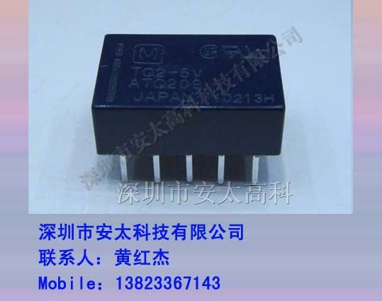 热销松下继电器TQ2SA-5V