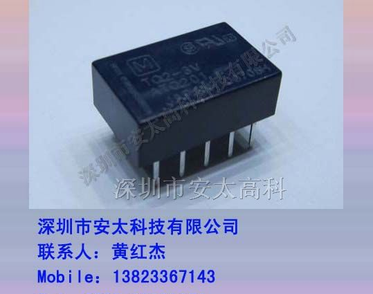 热销松下继电器TQ2-3V