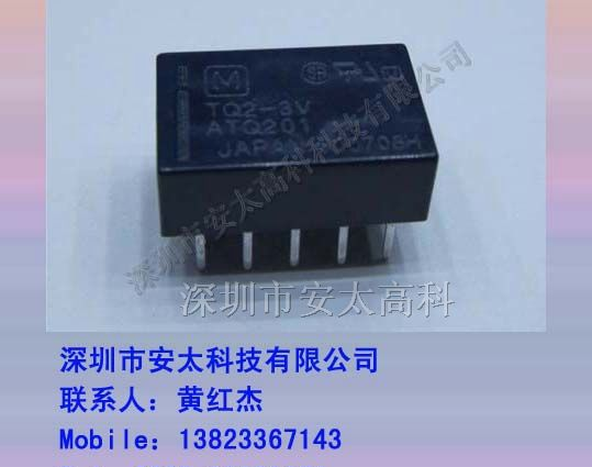 供应松下继电器TQ2-12V
