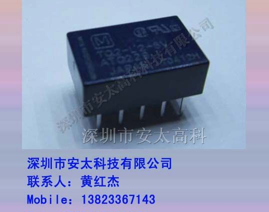 热销松下继电器TQ2-L2-5V