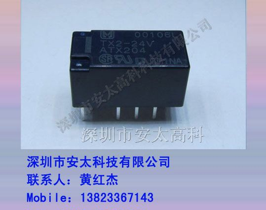 代理松下继电器TX2-24V