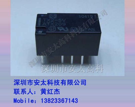 热销松下继电器TX2-5V