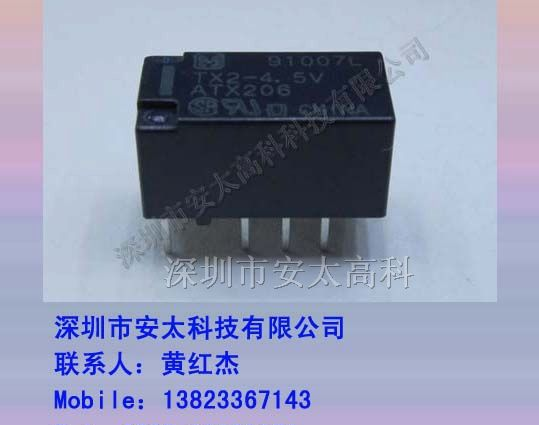热销松下继电器TX2-4.5V
