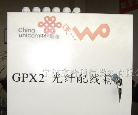 12芯光纤配线箱/24芯配线箱/48芯光纤配线箱
