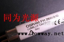 OSRAM欧司朗 FH 28W/830 HE T5 高效三基色灯管