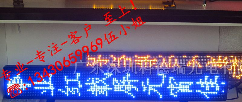 供应蓝色LED车载屏（限量）促销