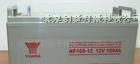 供应河南汤浅蓄电池NP100-12V价格报价