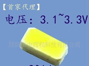 原厂代理低电压台湾琉明斯3014贴片灯珠