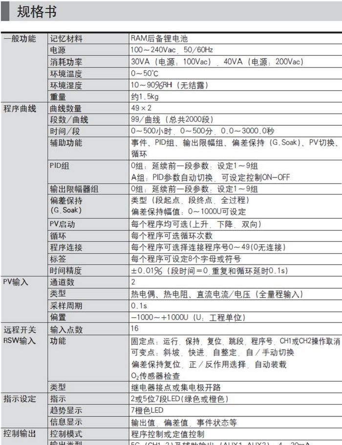 供应YAMATAKE数字程序段调节器DCP552B