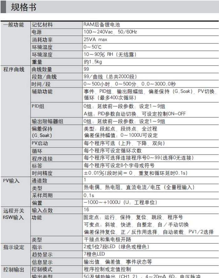 供应山武DCP551B Mark ll 温控调节器